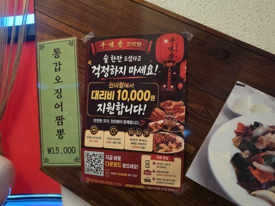 천미향 사진 5
