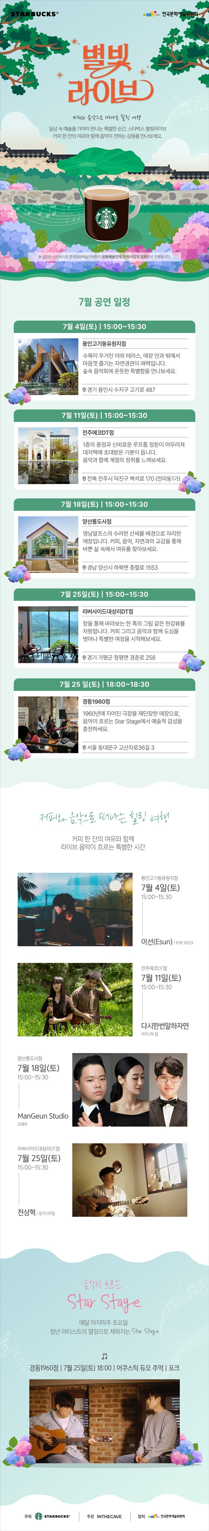 스타벅스 리버사이드대성리DT점 사진 2
