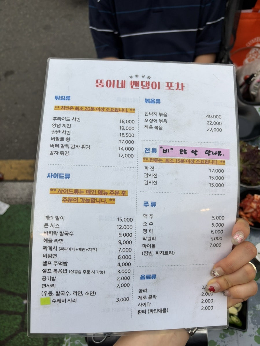 뚱이네포차 사진 6