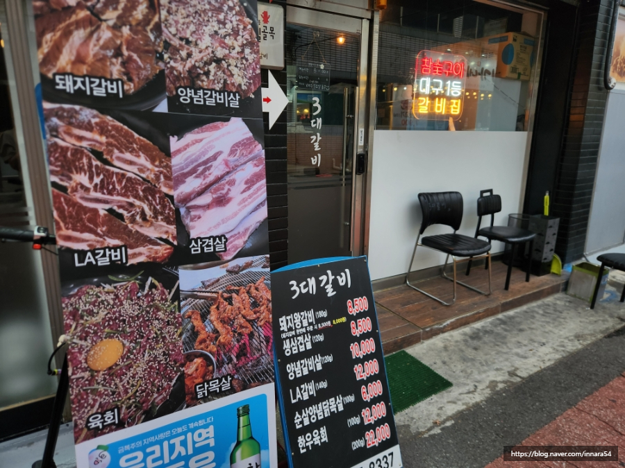 3대갈비 내당점 사진 2