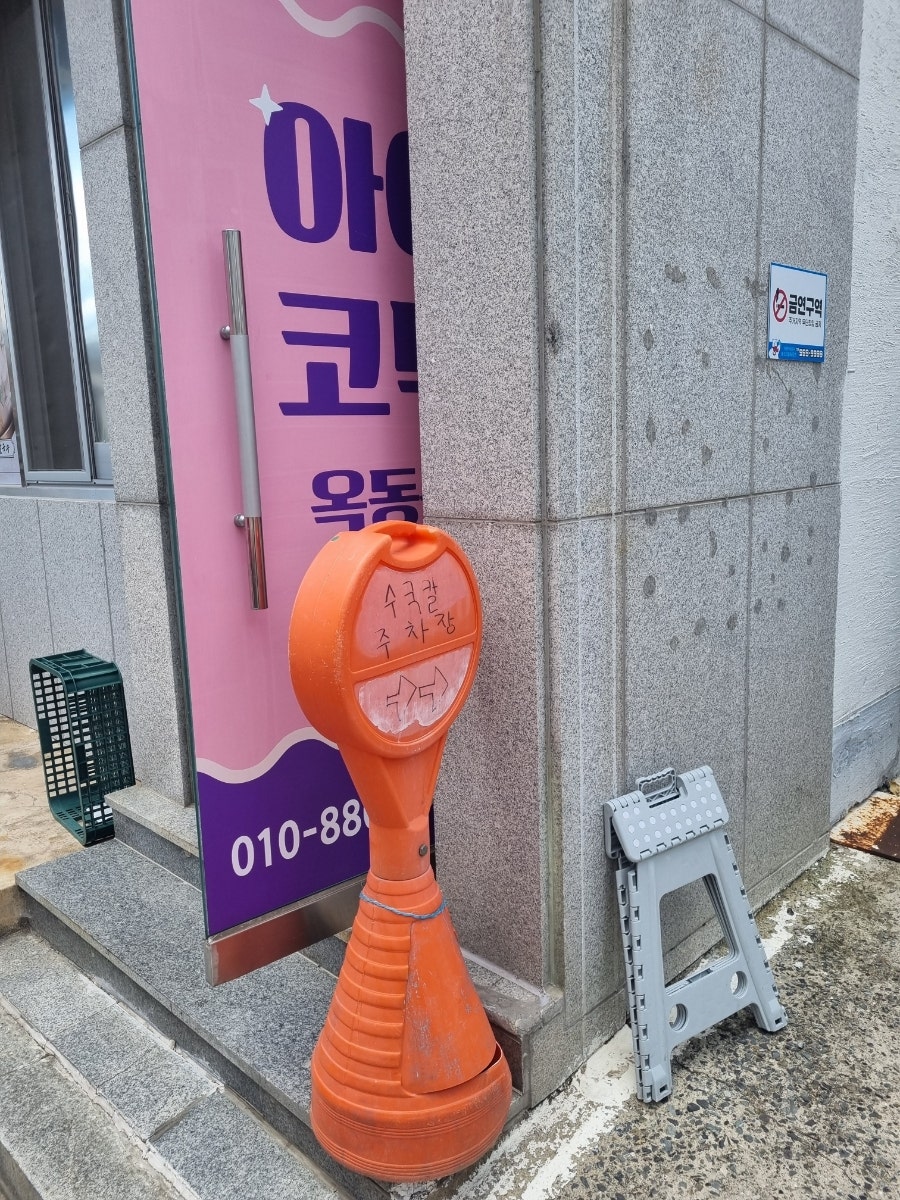 수국칼 옥동점 사진 3