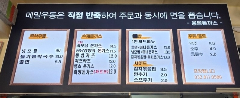 용담돈가스 사진 4