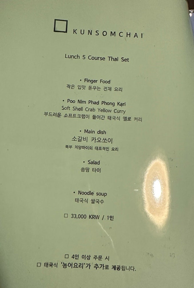 쿤쏨차이 사진 4
