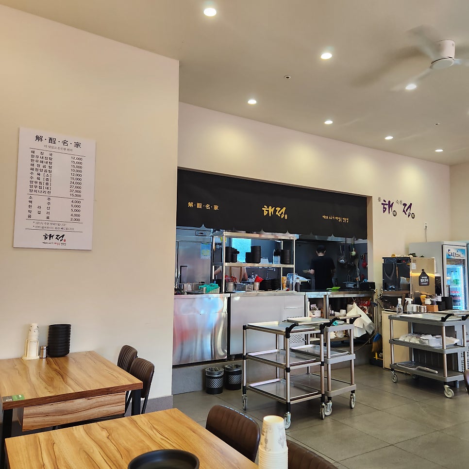 해정 김포고촌점 사진 6