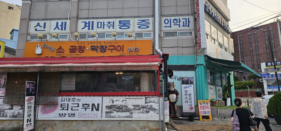 황소곱창 사진 1