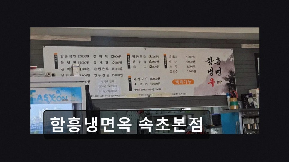 함흥냉면옥 사진 3