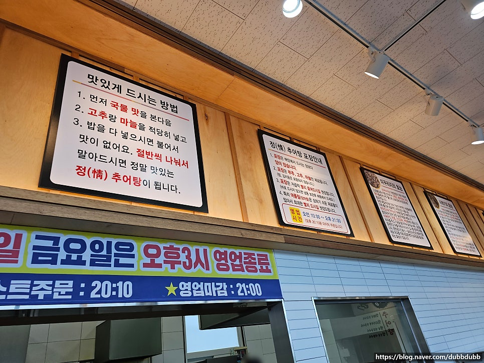 정추어탕 사진 5
