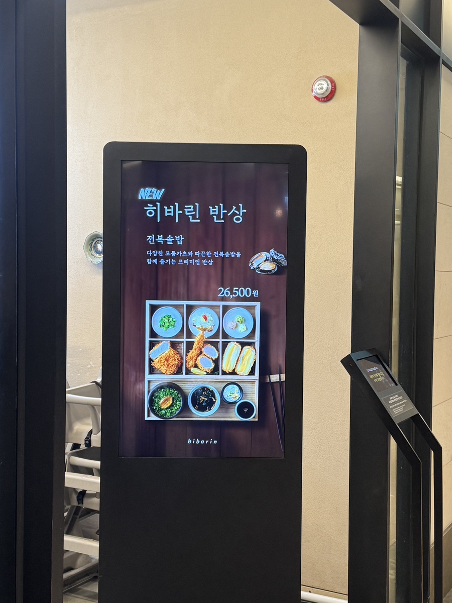 히바린 신세계백화점 강남점 사진 4