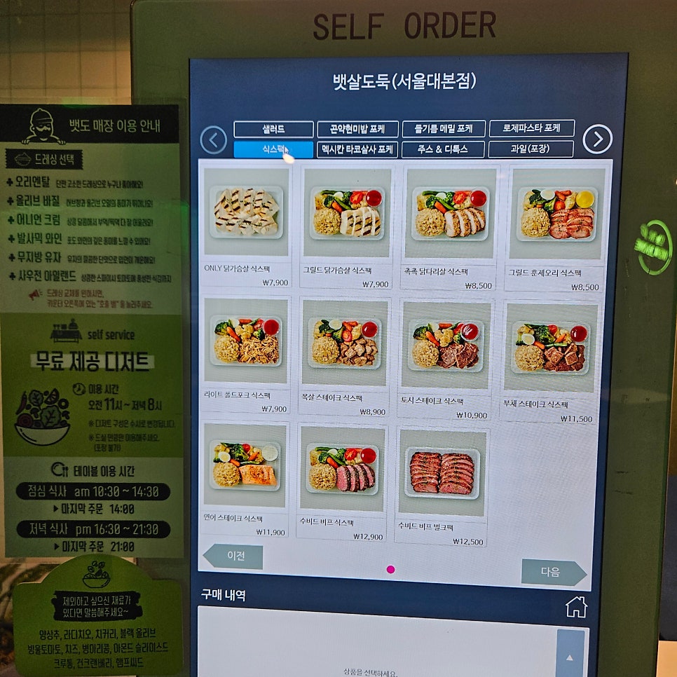 뱃살도둑 본점 사진 6