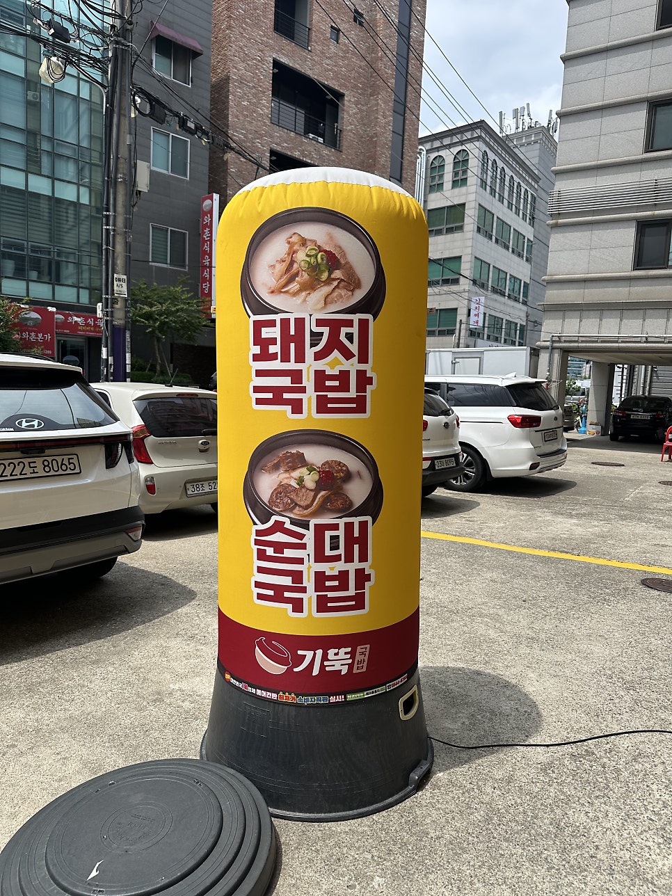 기울어진뚝배기 수원성대점 사진 2