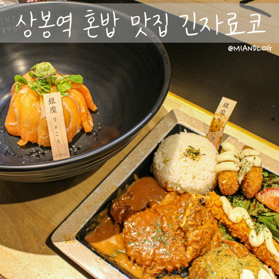 긴자료코 상봉점 사진 1
