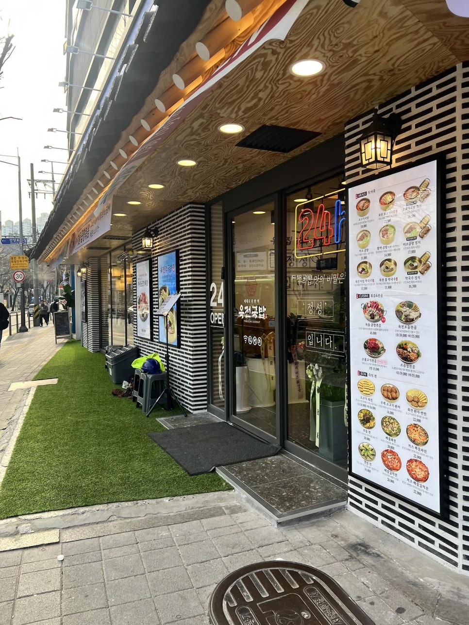 육전국밥 노량진역점 사진 1