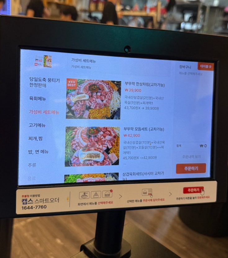 조선부뚜막 광교역점 사진 3