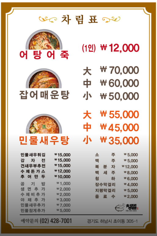 청뜰 사진 1
