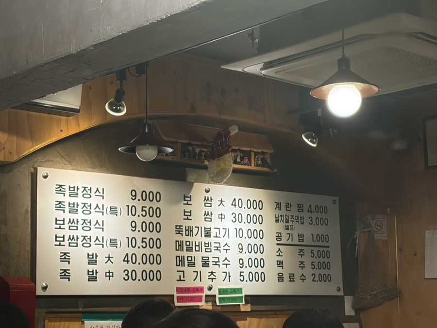 엄마손맛집 사진 1