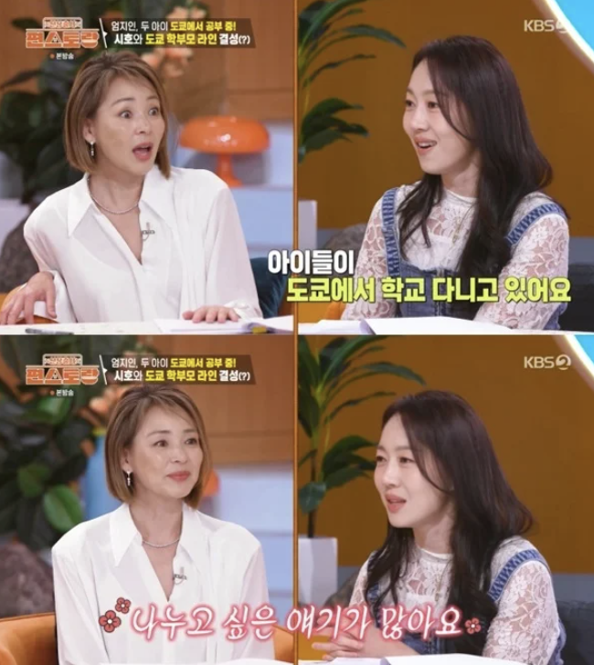엄지인 충격 고백…남편은 일본 명문대 교수, 아이들과 도쿄 생활 중인 ‘기러기 엄마’ 일....