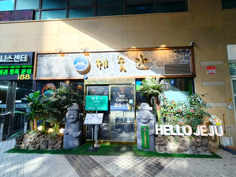 Jejutgan Sinjungdongjeom photo 2