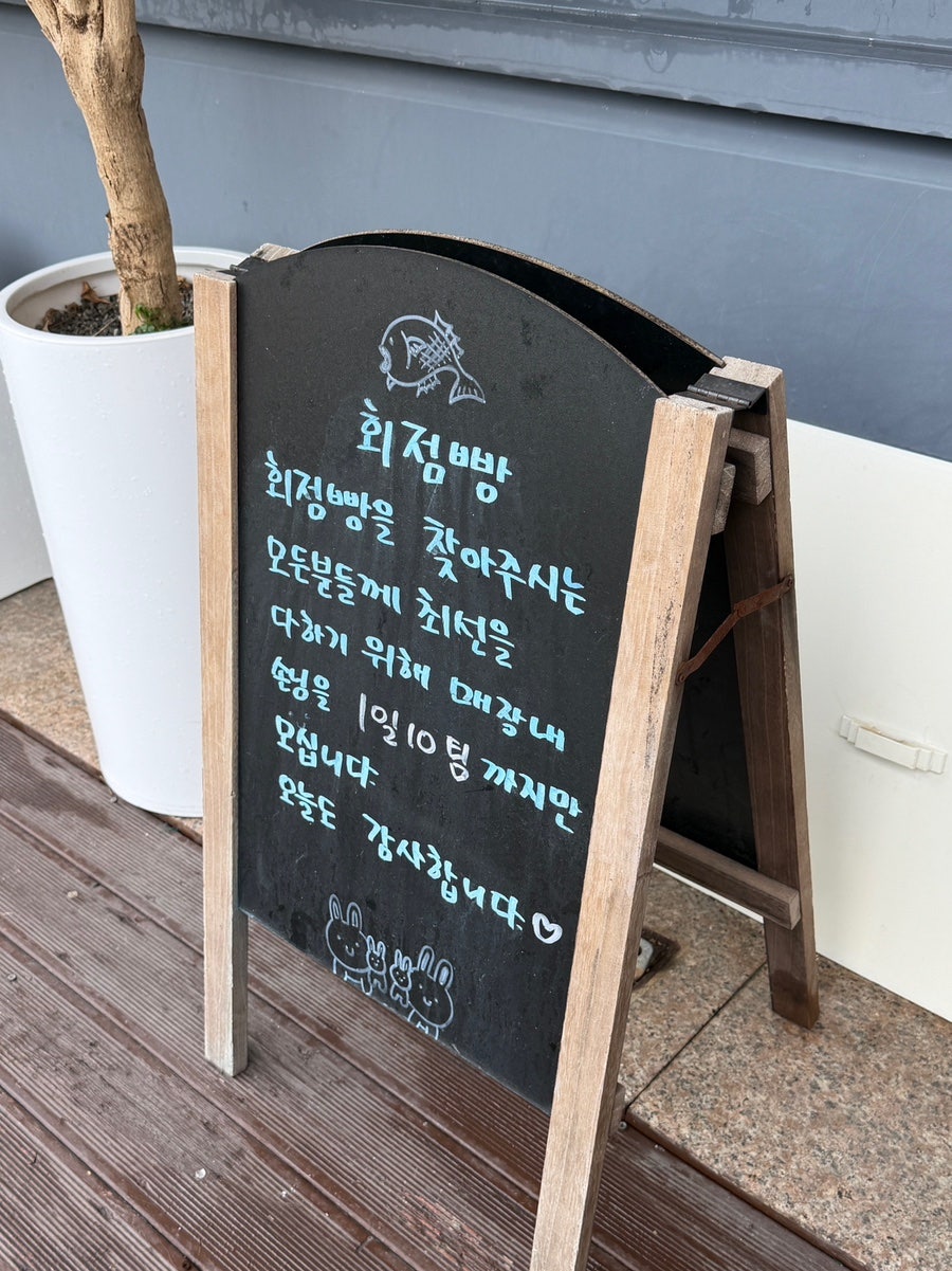 회점빵 사진 3
