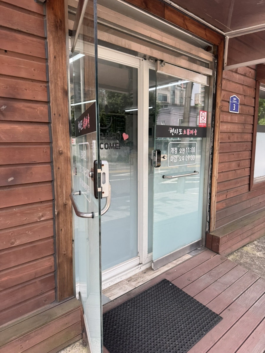 변사또소닭마을 사진 4