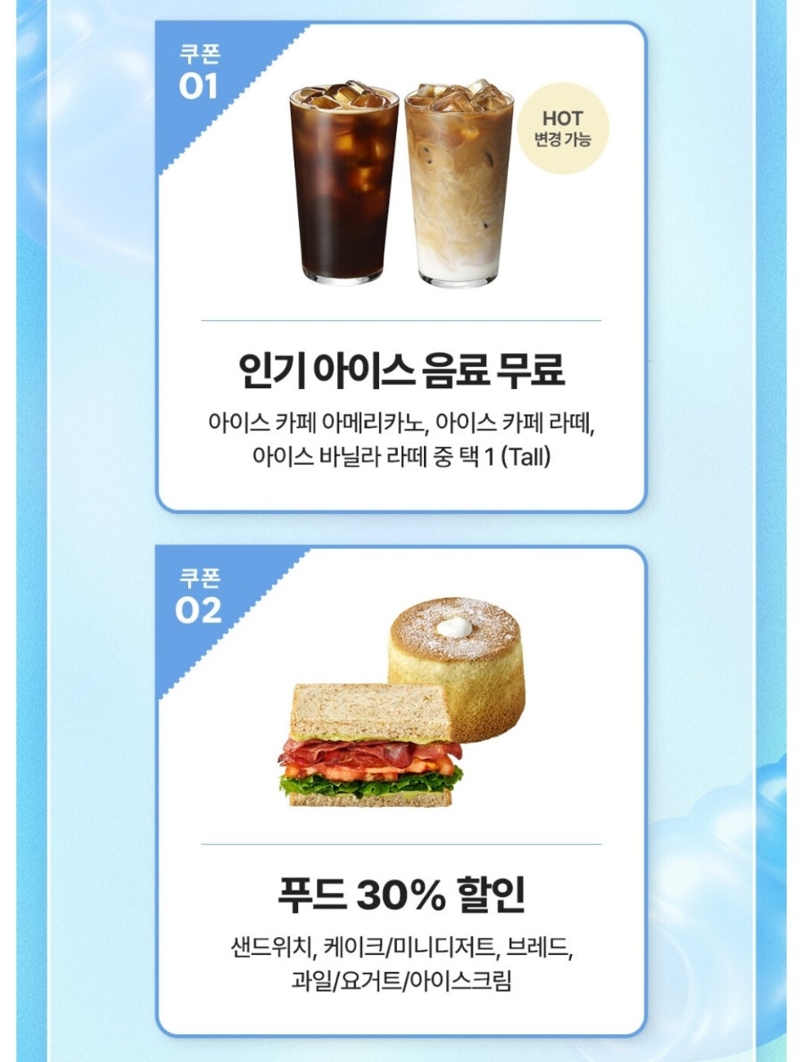 스타벅스 양주덕계역점 사진 3