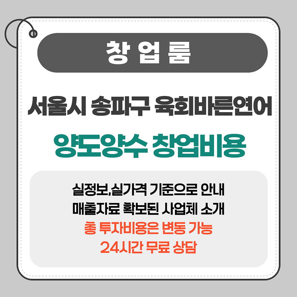 육회바른연어 삼전점 사진 1