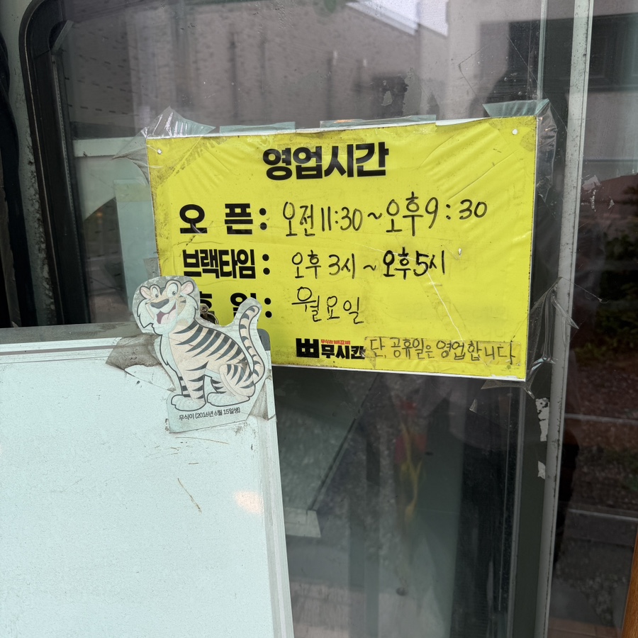 무시칸 사진 6