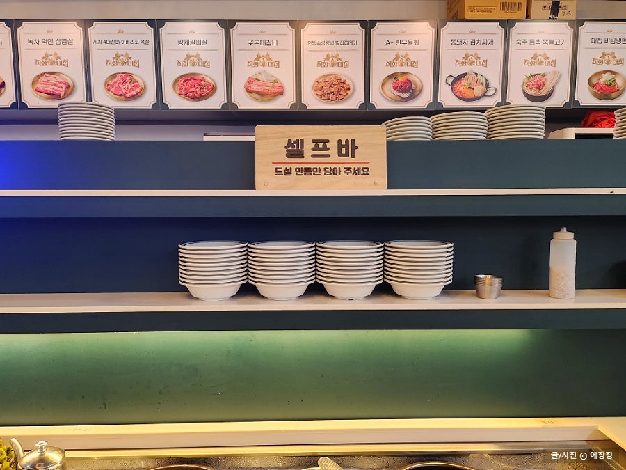 직화대첩 배곧점 사진 5
