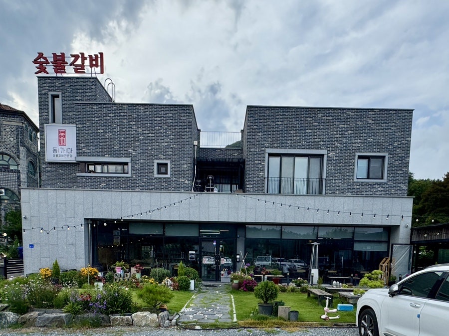 동가마 사진 4