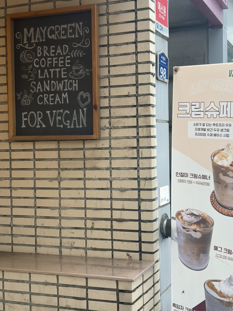 메이그린 사진 5