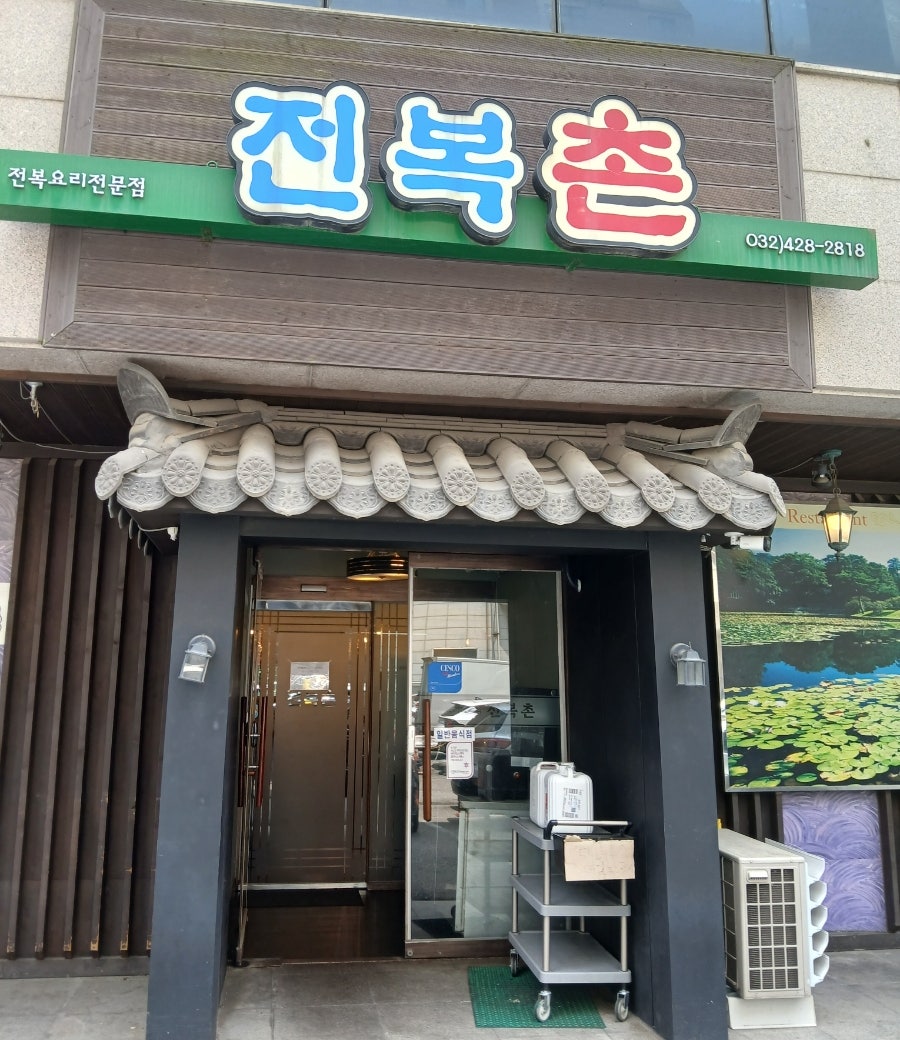 장수해물찜 사진 2