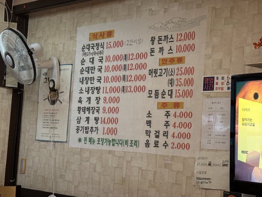 강나루토종순대국 사진 6
