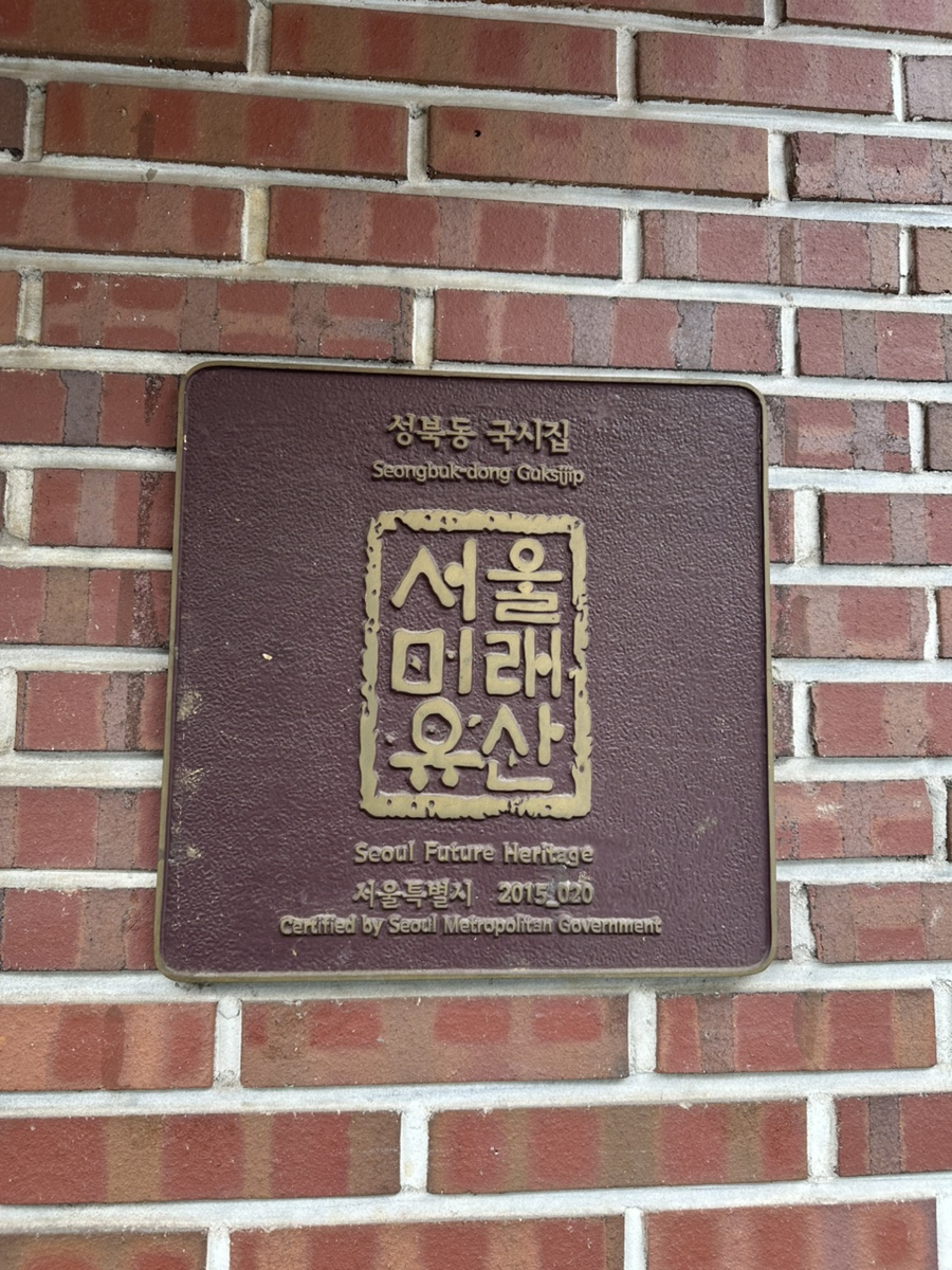 국시집 사진 2