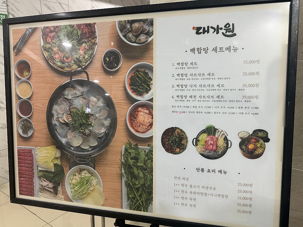 대가원 마곡본점 사진 5