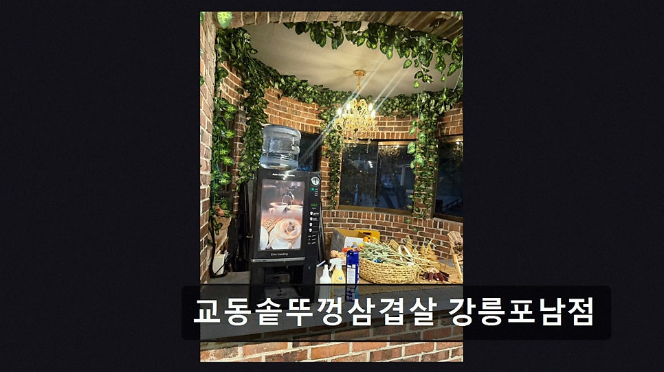 솥뚜껑 삼겹살 사진 3
