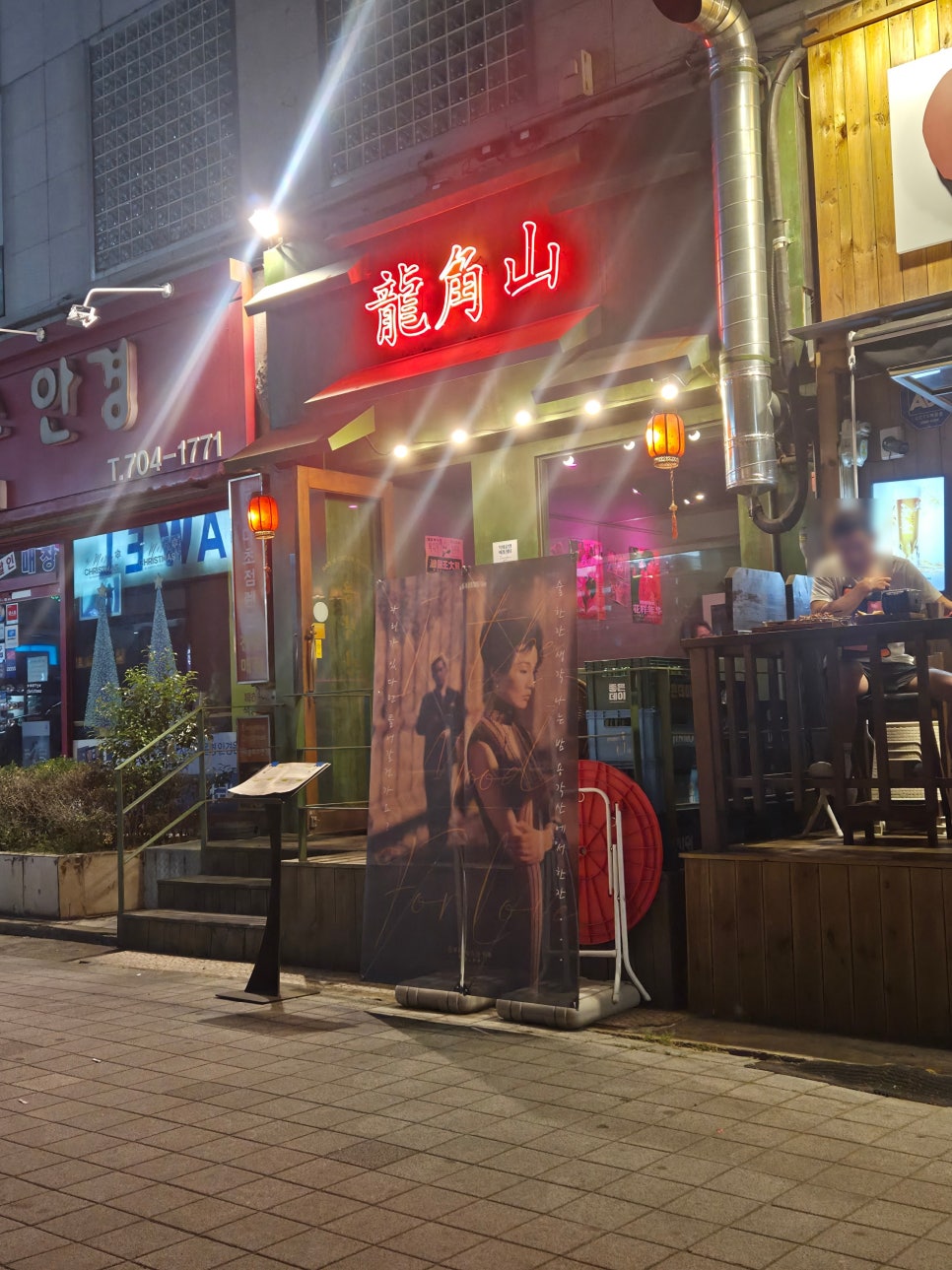 용각산 사진 3