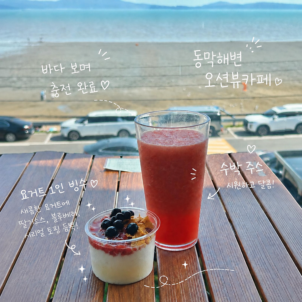이디야커피 강화길상점 사진 1
