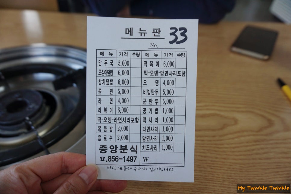 중앙분식 사진 2