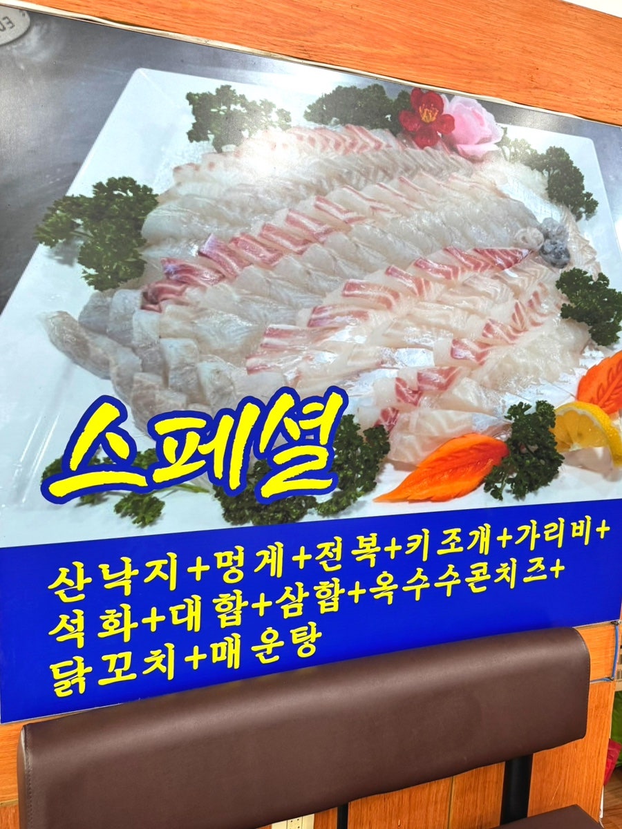 호남완도마구잡이 사진 3
