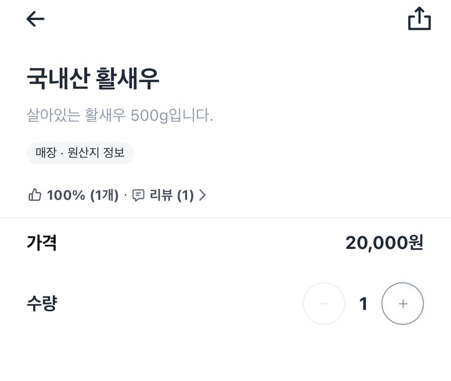 온달수산 사진 3