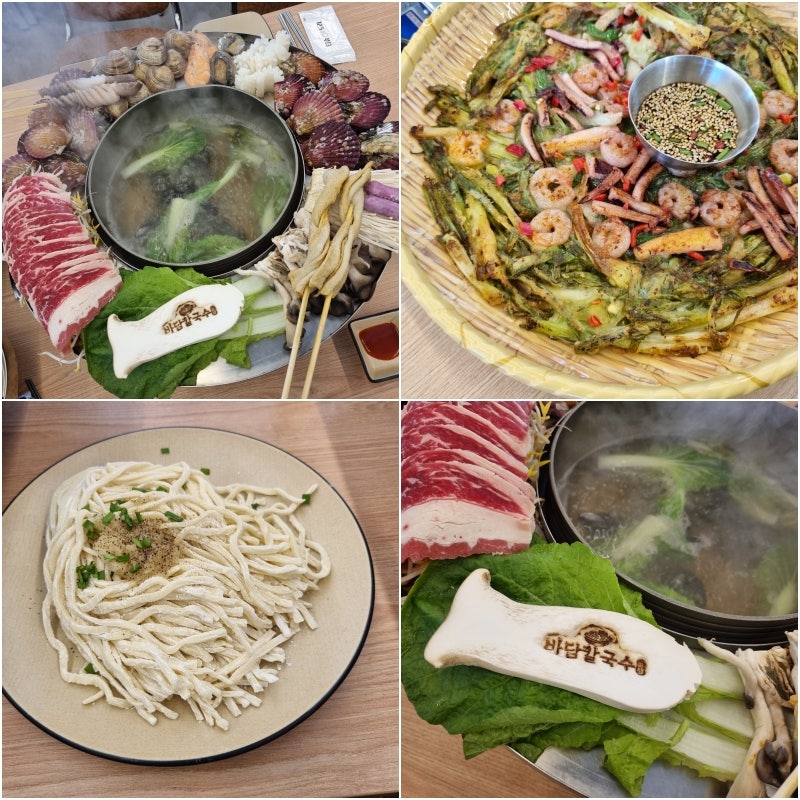 을왕리 맛집 [바담칼국수] 부모님도 만족한 왕산해수욕장·인스파이어 근처 해물샤브칼국수 ....