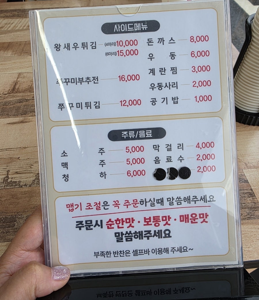 탕정집쭈꾸미 신정호수직영점 사진 4