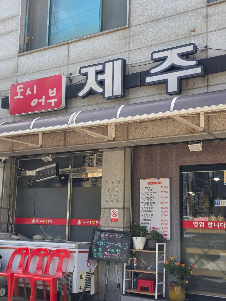 도시어부 제주갈치 사진 3