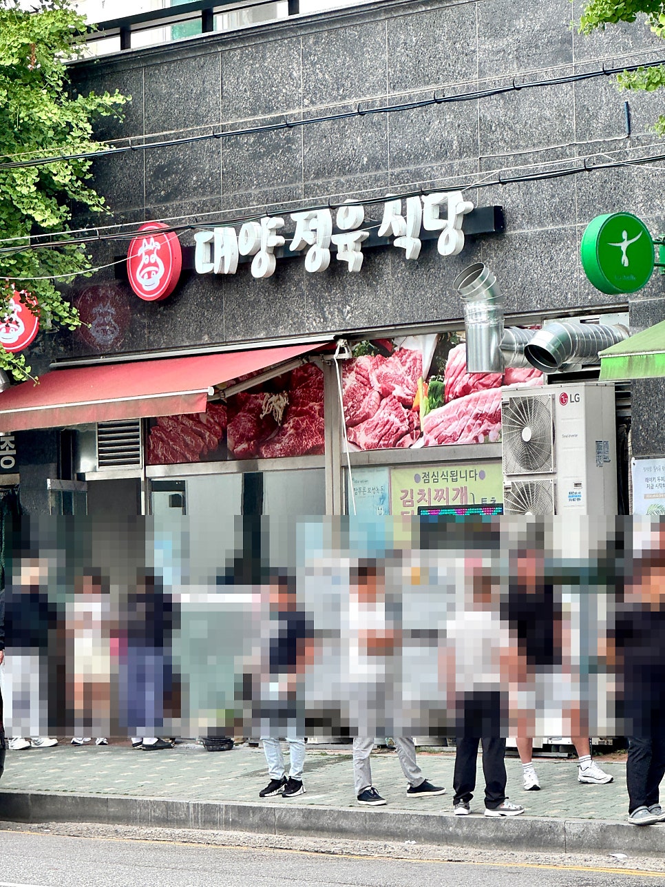 대양정육식당 사진 2