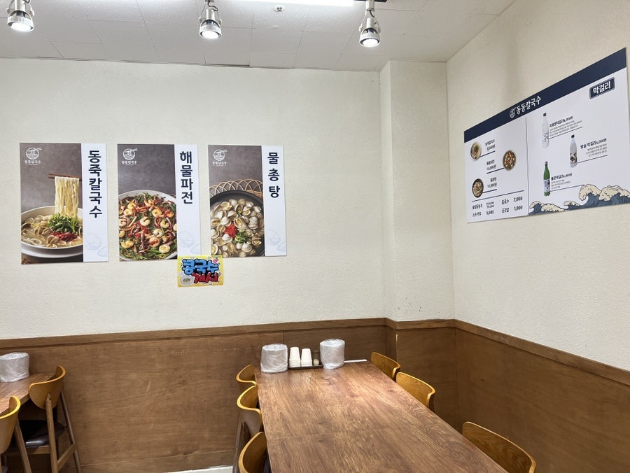 동동칼국수 칠곡점 사진 4