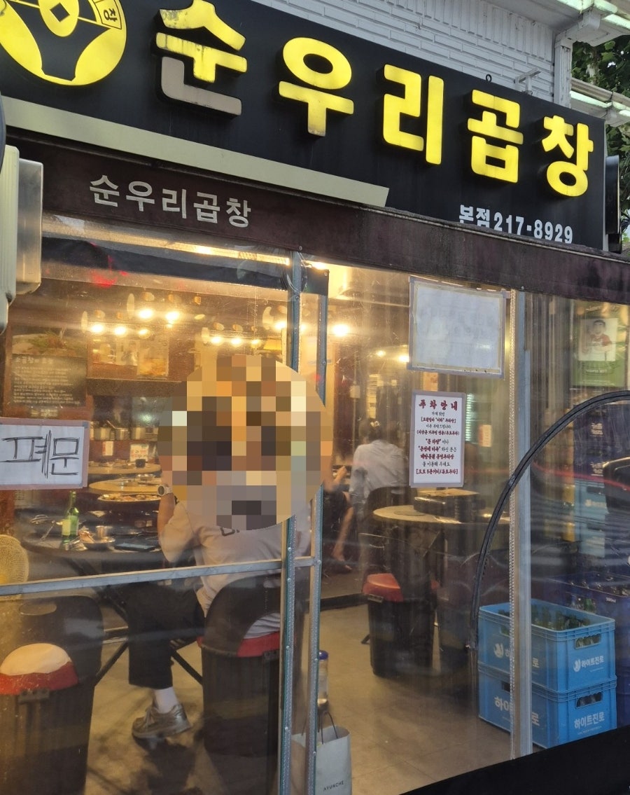 순우리곱창 사진 2