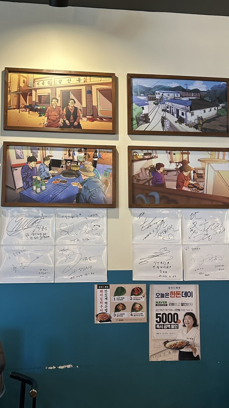 삼산회관 인천운서역점 사진 5