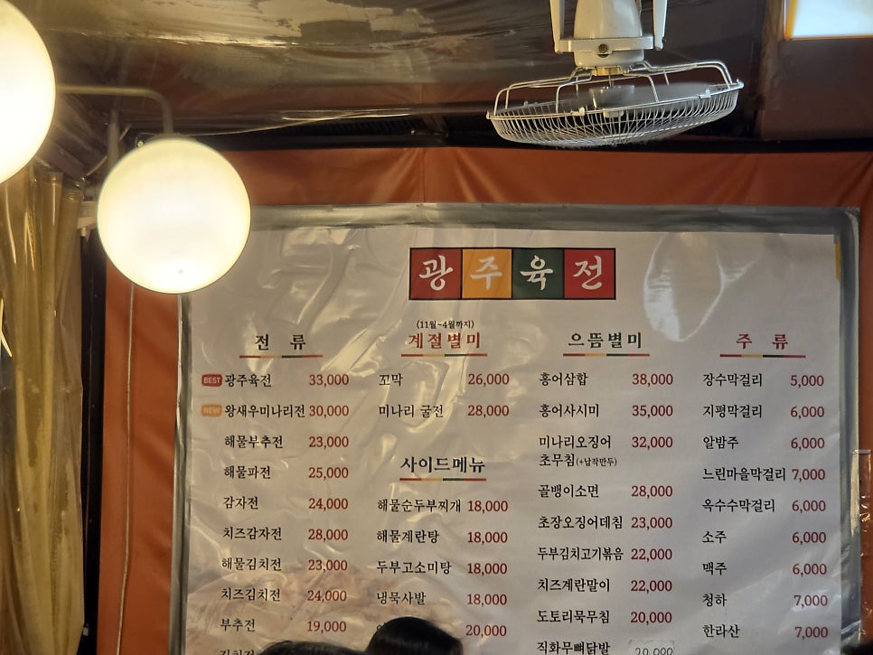 광주육전 사진 3