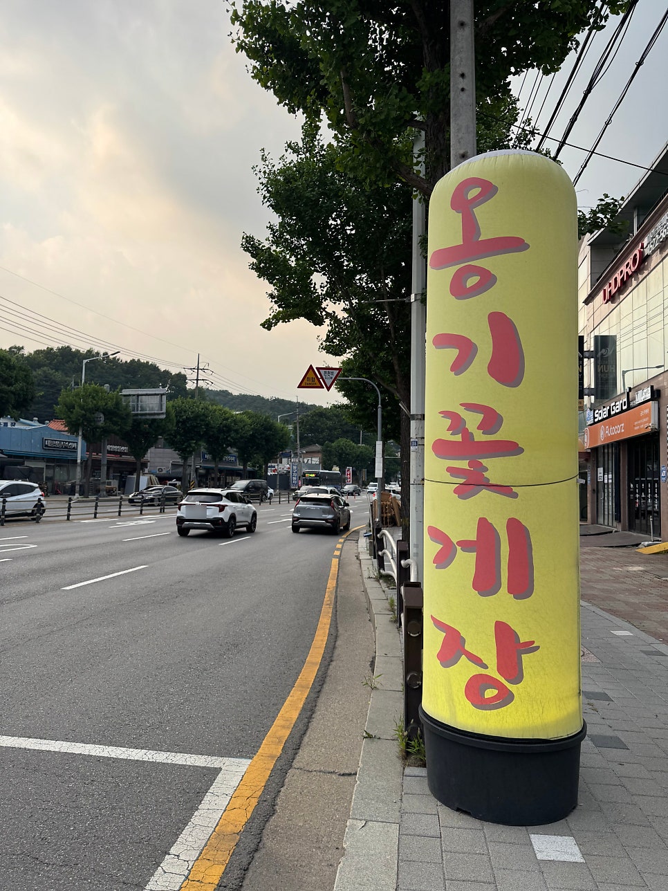 옹기꽃게장 사진 1