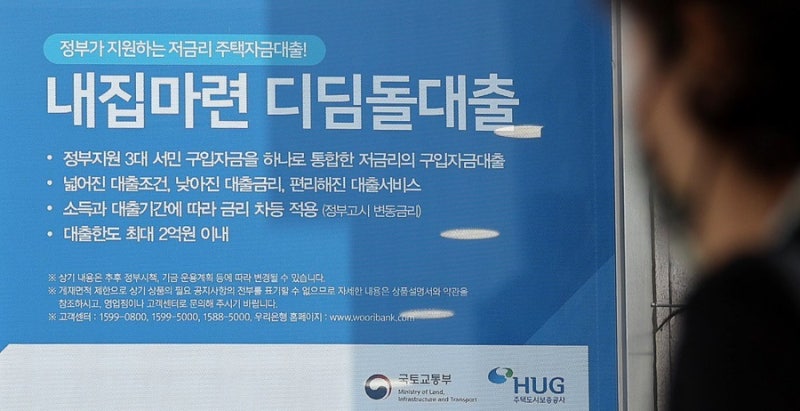 디딤돌대출 총정리 2026 | 자격·소득·한도·금리·신생아특례·기금e든든 신청방법 (내집마련)