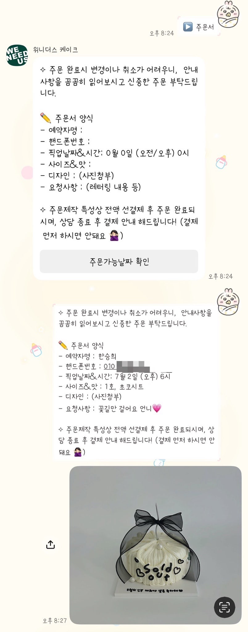 위니더스 사진 5